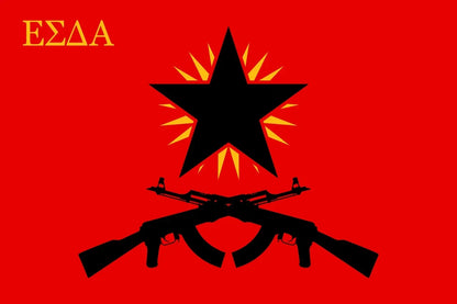 Ruis Flag