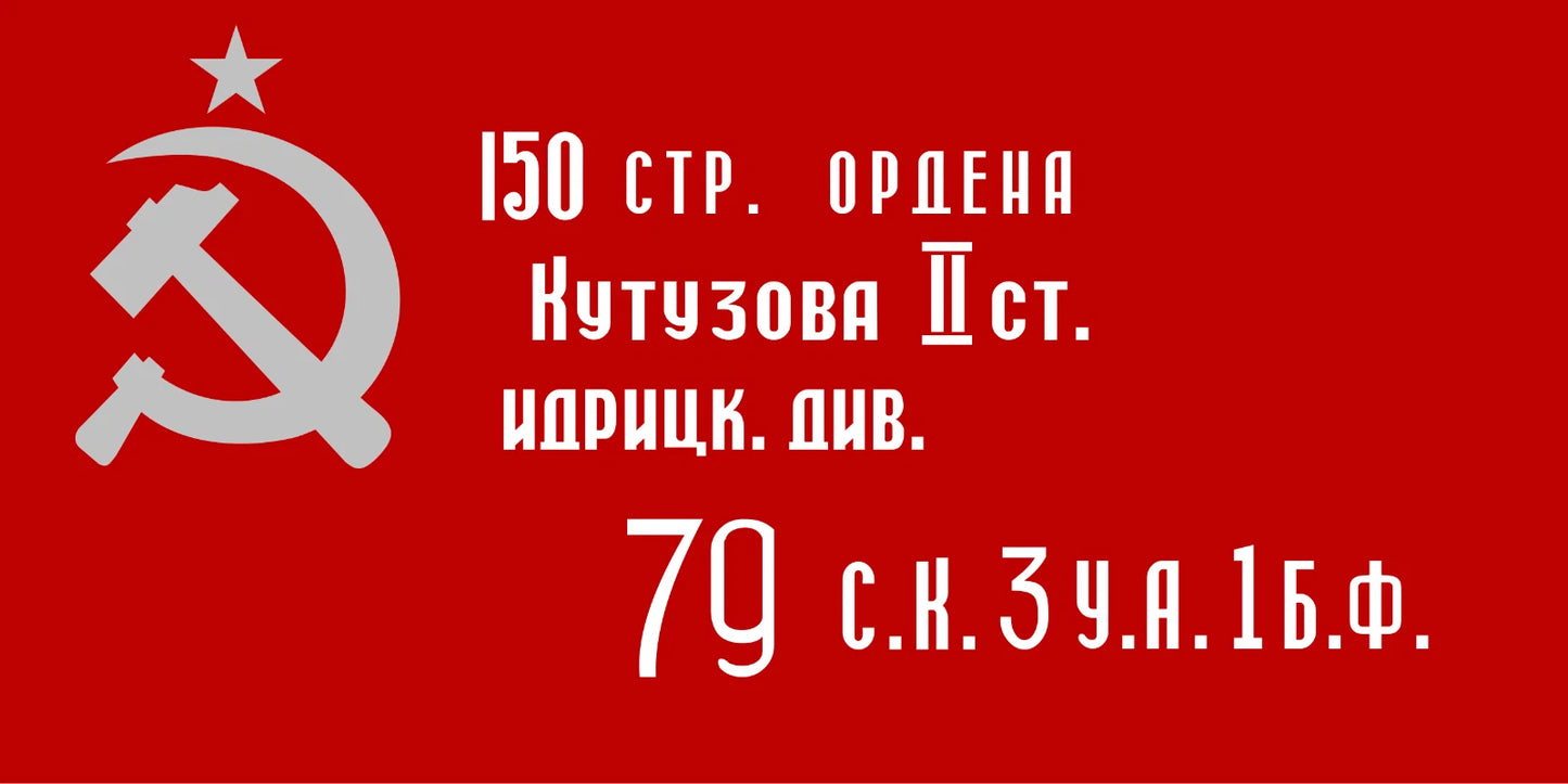 Soviet Victory Flag
