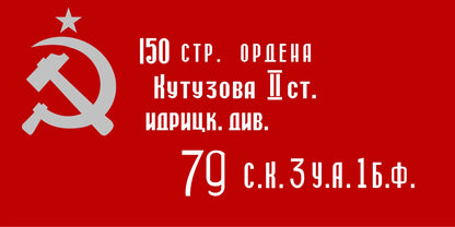 Soviet Victory Flag